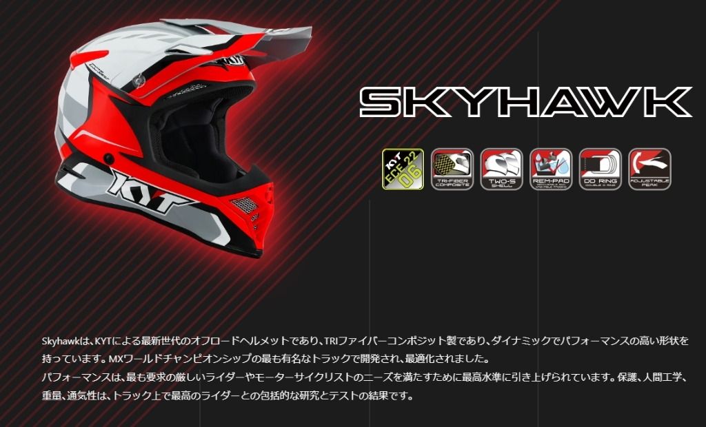 webike_offroad's tweet image. 【オフロード祭り出展情報】
KYT Japan様

あのジャービス先生も着用するオフロードヘルメットが日本再上陸！
KYTの軽さはトップクラスですね。試着してサイズの確認をするチャンスですよ🥳

kytjapan.com

#オフロード祭り #KYT