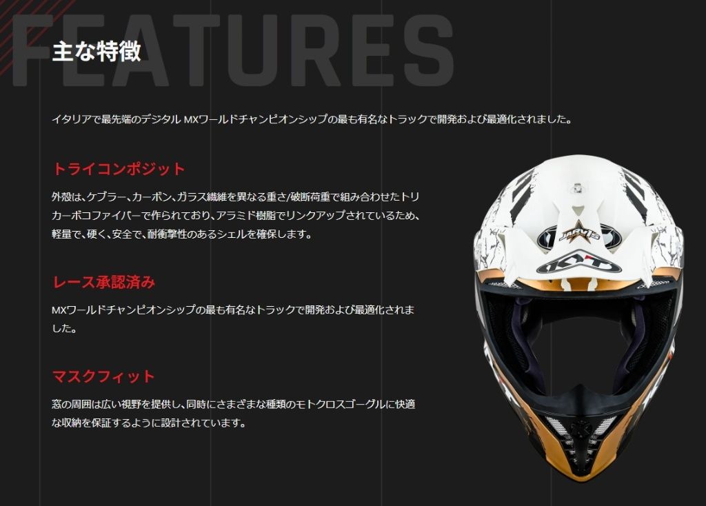 webike_offroad's tweet image. 【オフロード祭り出展情報】
KYT Japan様

あのジャービス先生も着用するオフロードヘルメットが日本再上陸！
KYTの軽さはトップクラスですね。試着してサイズの確認をするチャンスですよ🥳

kytjapan.com

#オフロード祭り #KYT