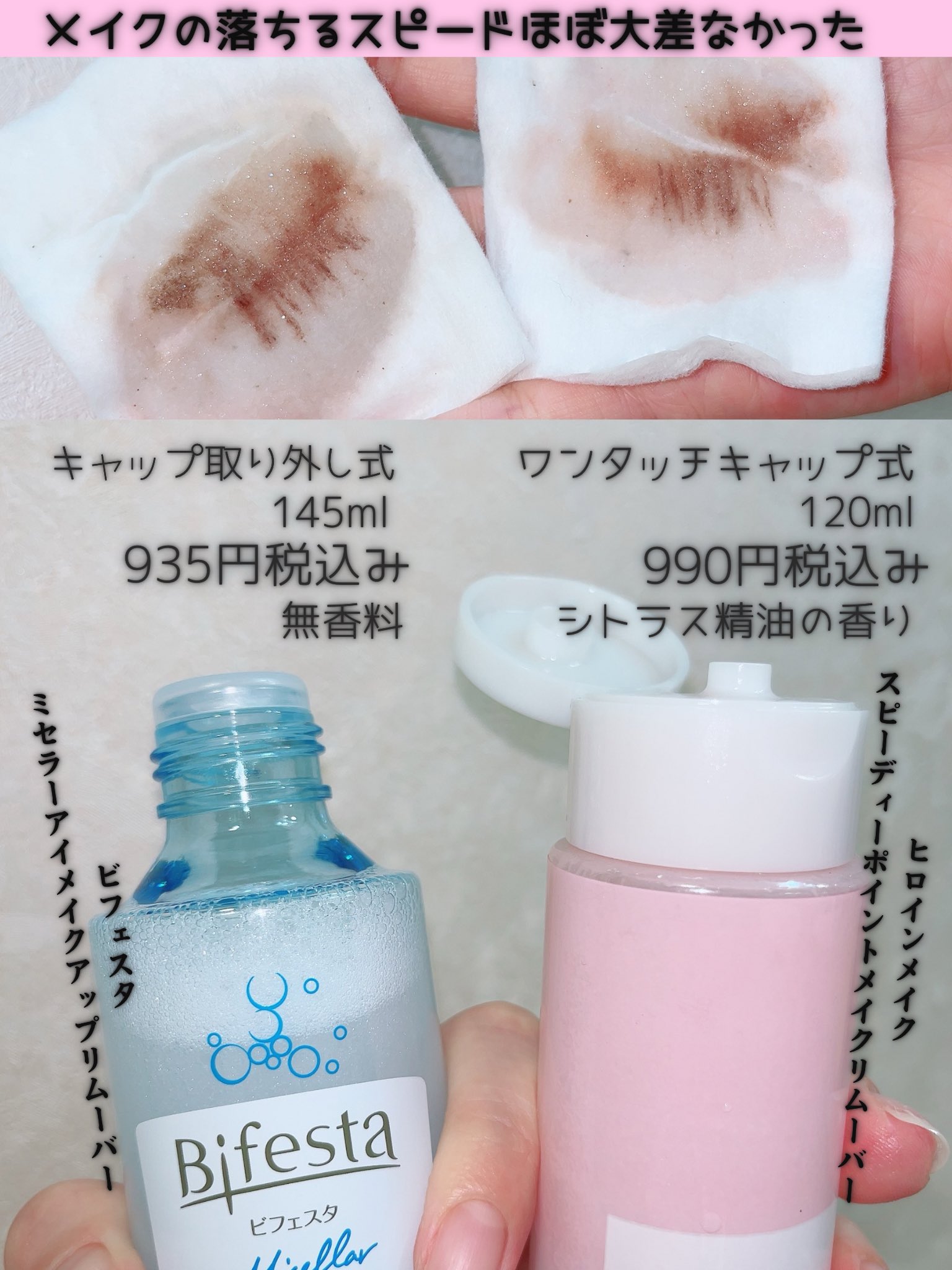 chiyoko メーク＆アイリムーバー メイク落とし 3個セット クレンジング