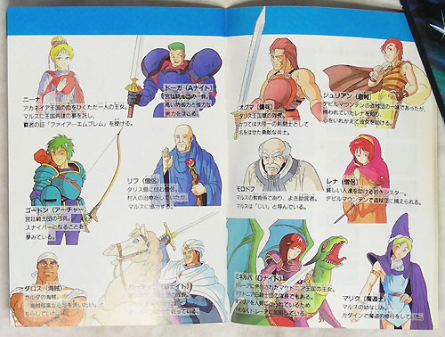 そういえばFEのレナのデザインってどのタイミングでどう変遷してるのか記憶がハッキリしてなくて、ファミコンの頃ってこうだったはずなんですよ なんかこう……パブリック・聖女キャラ・イメージが一度発生したあとにそれを逆輸入する形でブラッシュアップされている……? 