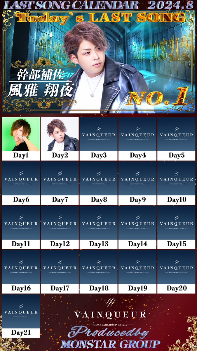 MONSTAR_ZERO's tweet photo. 8月3日

ご来店いただきまして
誠にありがとうございました‼️

見事ラスソンを手にしたのは…
幹部補佐 風雅翔夜でした✨

🎉おめでとうございます🎉

#おるぐる  #怪物の時代  #大阪ホスト
#vainqueur  #ミナミ  #ラスソン https://t.co/5gk6YGo07E