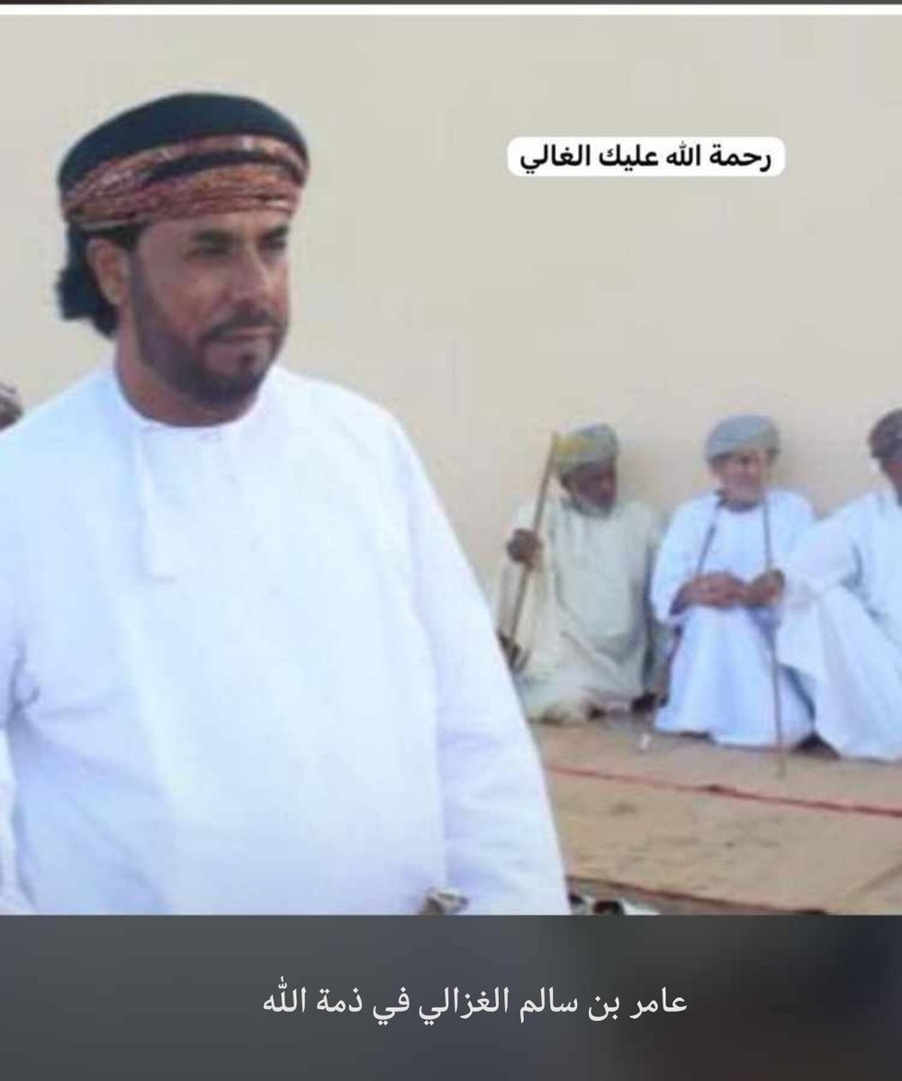 صبح حزين يلف نيابة رأس الحد بفقد الأخ العزيز والشاعر الأنيق / عامر بن سالم بن عبدالله الغزالي الذي عاش حياة هادئة في خلق رفيع وسيرة حسنة ، كان متواضعا وأثرى الوسط الفني بأشعاره وخاصة أشعار الرزحة ، رحمه الله رحمة واسعة واسكنه فسيح جناته .
إنا لله وإنا إليه راجعون .