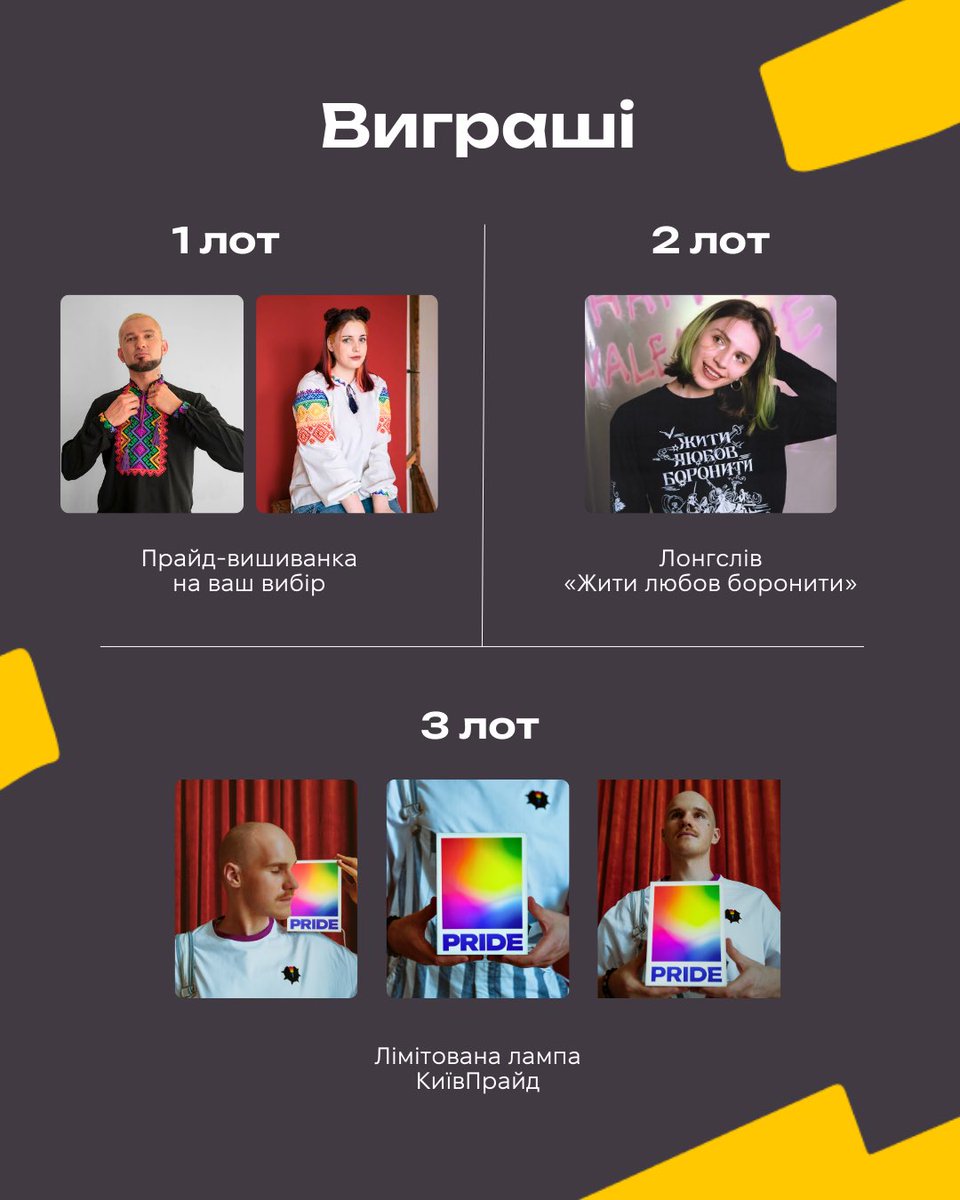 KyivPride's tweet photo. Благодійний розіграш від КиївПрайд, ХарківПрайд та Веселкової крамнички 🏳️‍🌈🇺🇦

Приєднуйтесь до нашого розіграшу, допоможіть зібрати кошти для наших військових! У вас є можливість виграти унікальні призи, гортайте карусель, щоб побачити лоти 👇🏼 https://t.co/qMjZvmYHRp