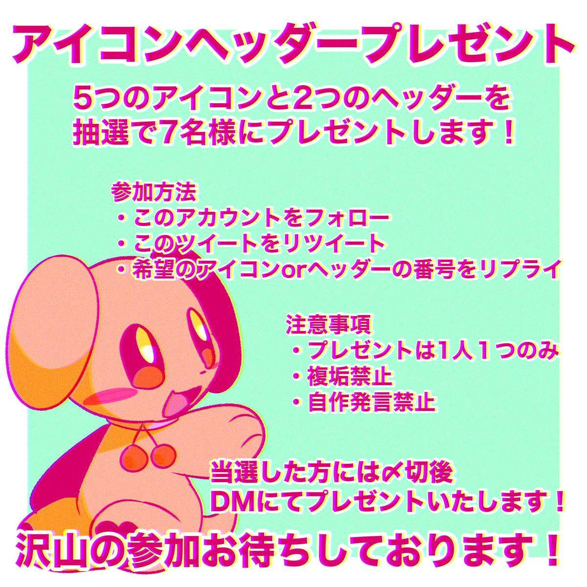 kurumilky6's tweet photo. 【フォロワー5000↑記念企画第1弾】

抽選でアイコン&amp;ヘッダーをプレゼント！！！✨

以下の条件を読んで、お気軽に参加してください！
〆切は8/14です！ https://t.co/D8fban0RFw