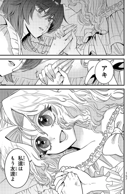 インフルエンサーが地雷系女に無許可××されてバズっちゃった話(1/11)
#漫画が読めるハッシュタグ
#マンガが読めるハッシュタグ 