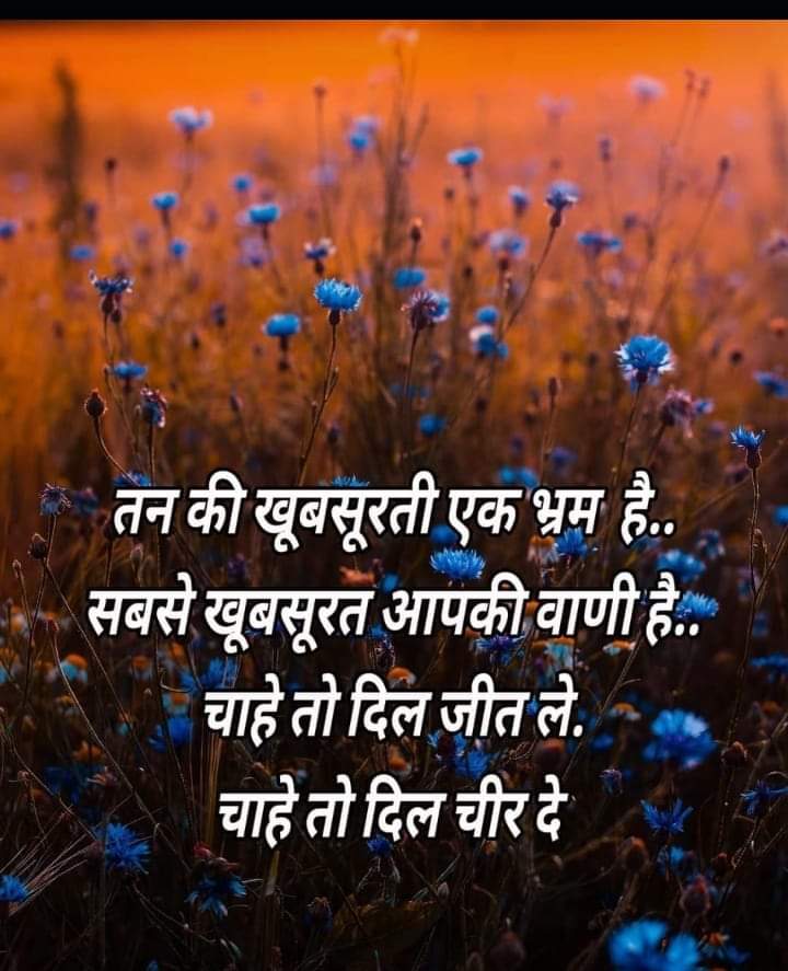 thesaritapatel's tweet photo. सबसे खूबसूरत आपकी वाणी और व्यवहार है ❤️ https://t.co/2glUvp96g8