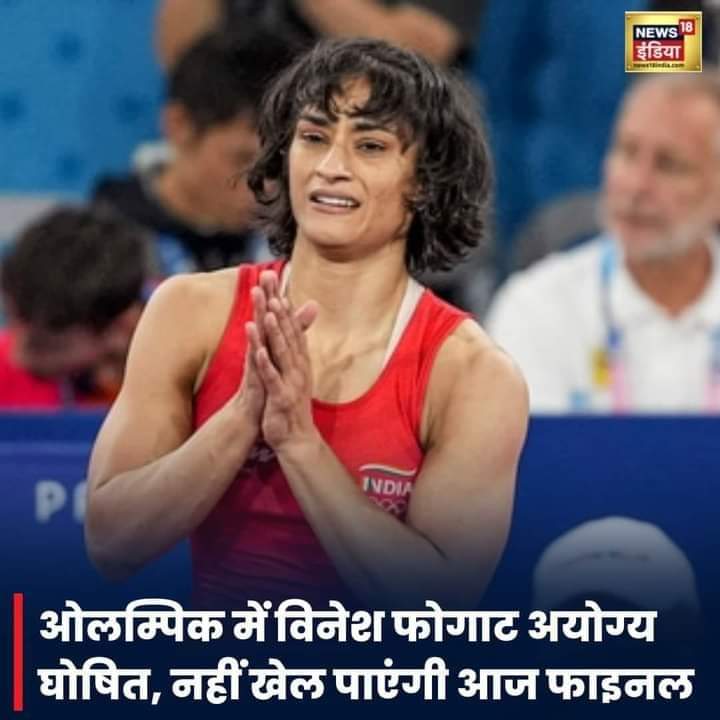जिसे कोई नहीं हरा पाता है, उसे सिस्टम (तंत्र) हरा देता है। पूरा देश निराश है हर भारतीय निराश है कुछ को छोड़कर......
#saluterealheros