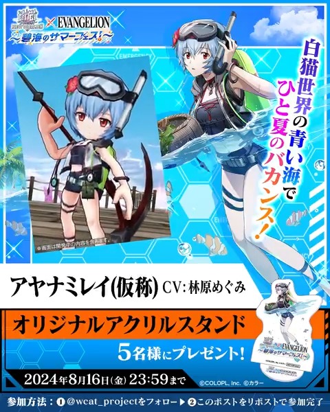 公式】白猫プロジェクト NEW WORLD