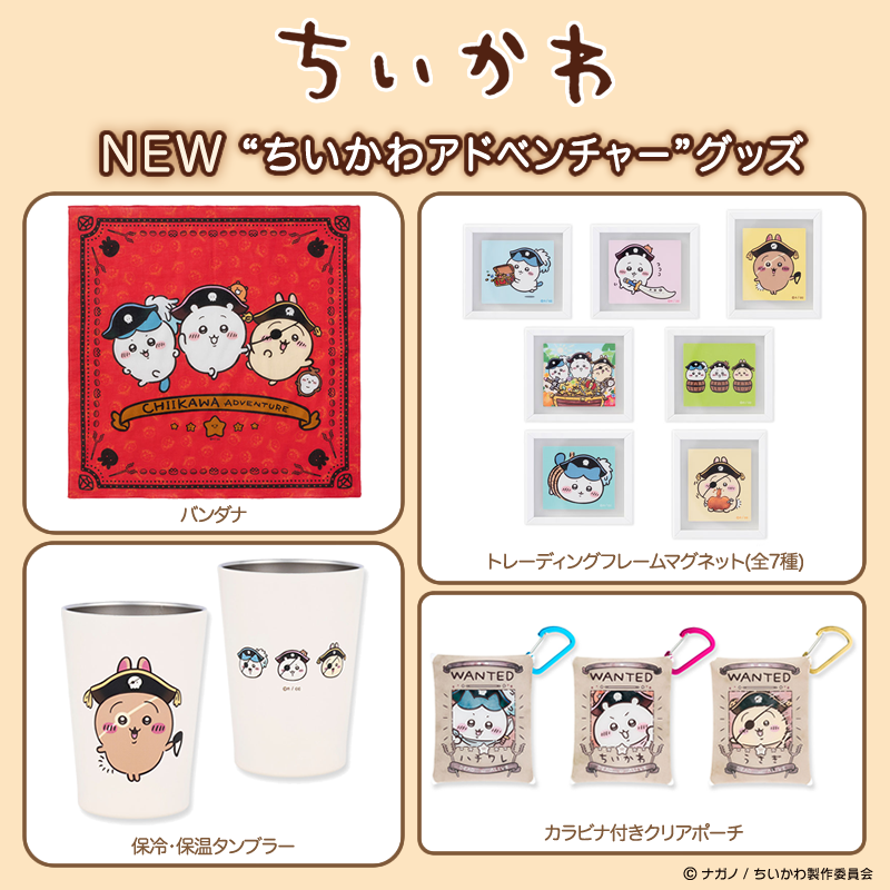 chiikawa_odaiba's tweet photo. ／
ちいかわアドベンチャー＆
アニメ「ちいかわ」第二弾グッズ
8/8(木)より販売開始🏴‍☠️✨
＼

「トレーディングフレームマグネット」
「保冷・保温タンブラー」、「バンダナ」など👀🤍

商品ラインナップは店舗によって異なります。
詳しくは公式HPよりご確認ください。
https://t.co/08KP17yBp0 https://t.co/qhoMnW9MTD