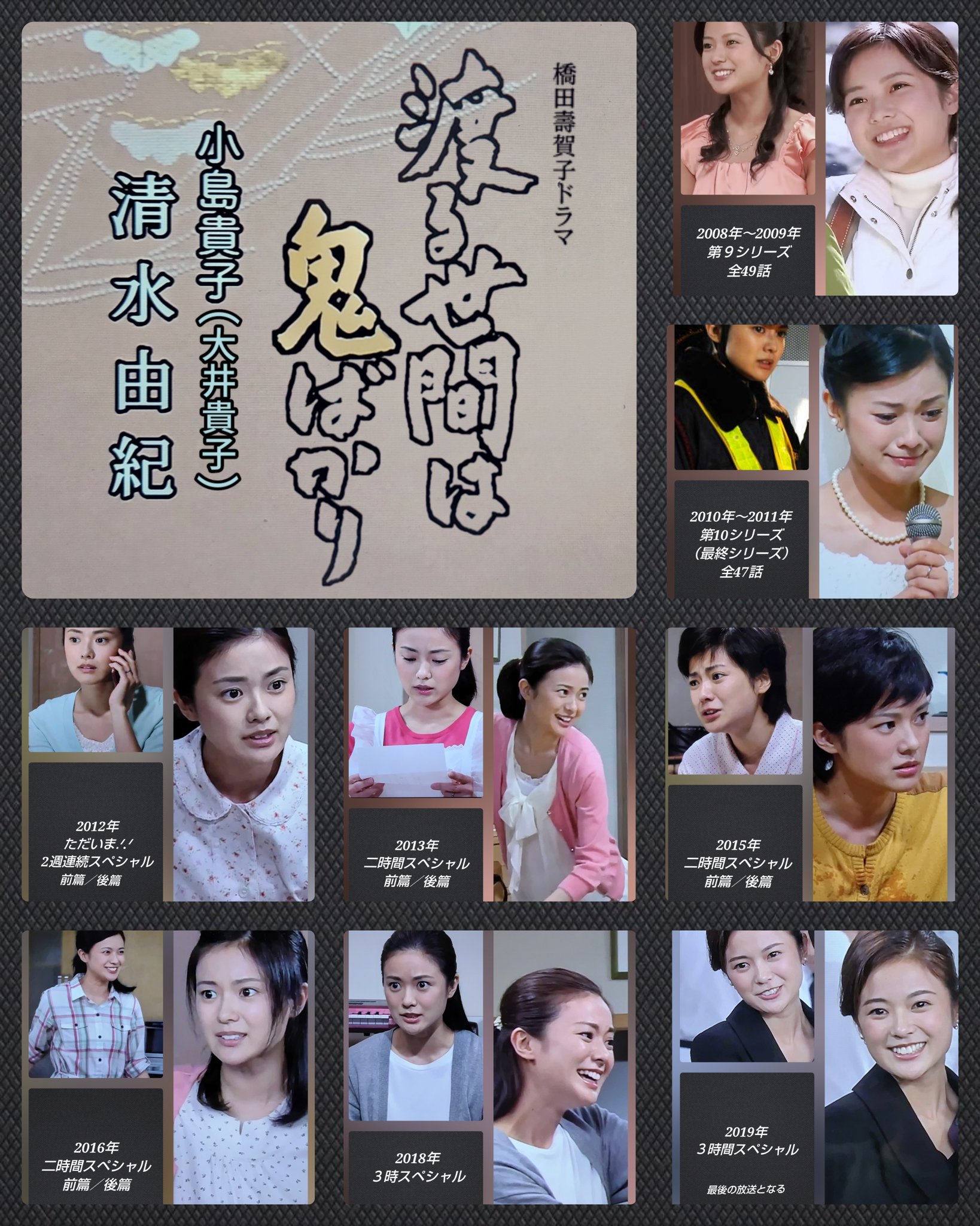 清水　由紀  / X