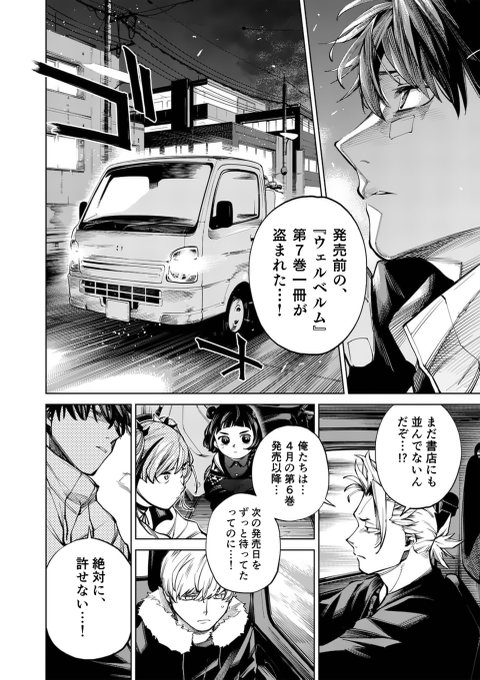 ウェルベルム-言葉の戦争- 8 花林ソラ 伏見航介 直筆イラスト入りサイン本 ウェルベルム-言葉の戦争- (8) (裏少年サンデーコミックス) | 花