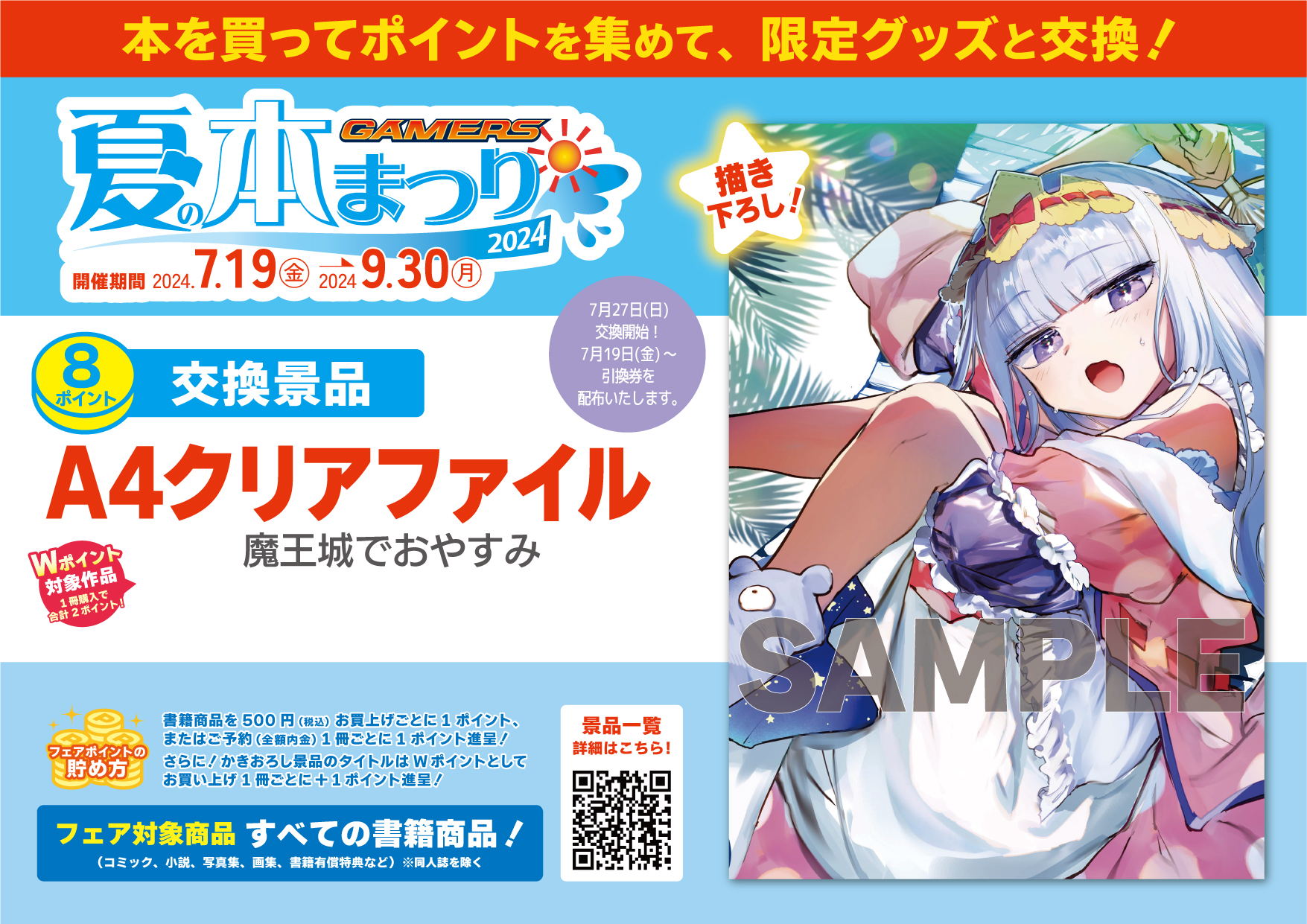 ゲーマーズなんば店 on X: 