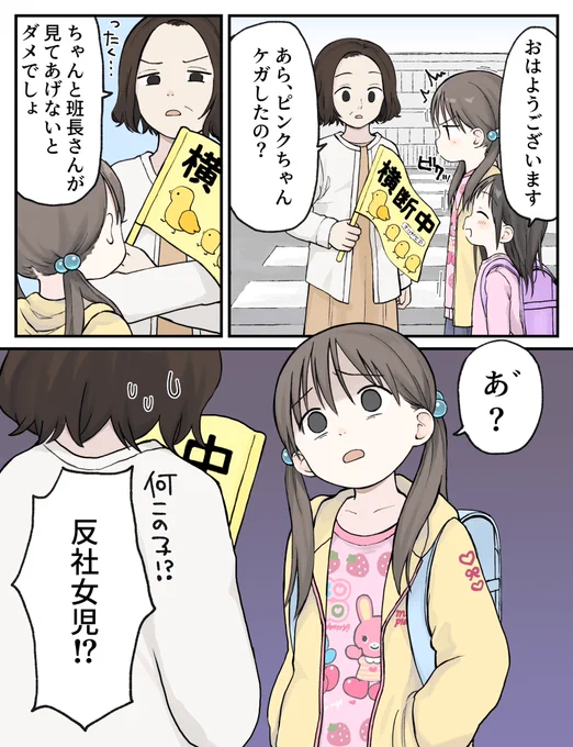登校班⑥1/2 