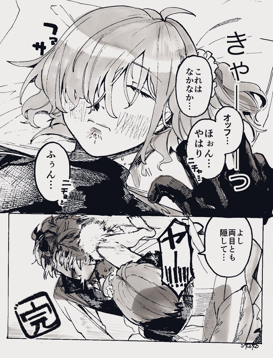 【バソぐだ】常習犯 