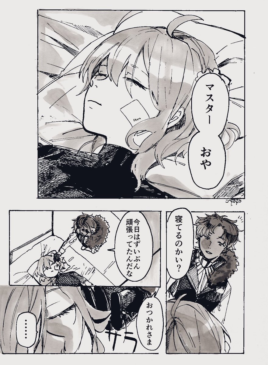 【バソぐだ】常習犯 