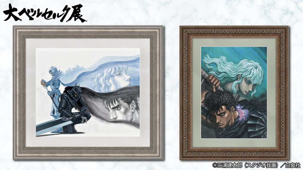 ベルセルク キャラファイングラフ 27巻 表紙 複製原画 大ベルセルク展