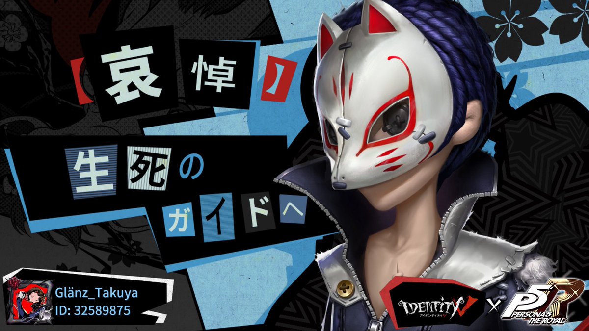 hamamototakuya's tweet photo. 私と一緒に「identityV」で遊ぼう！ https://t.co/7ew8lpZaAX