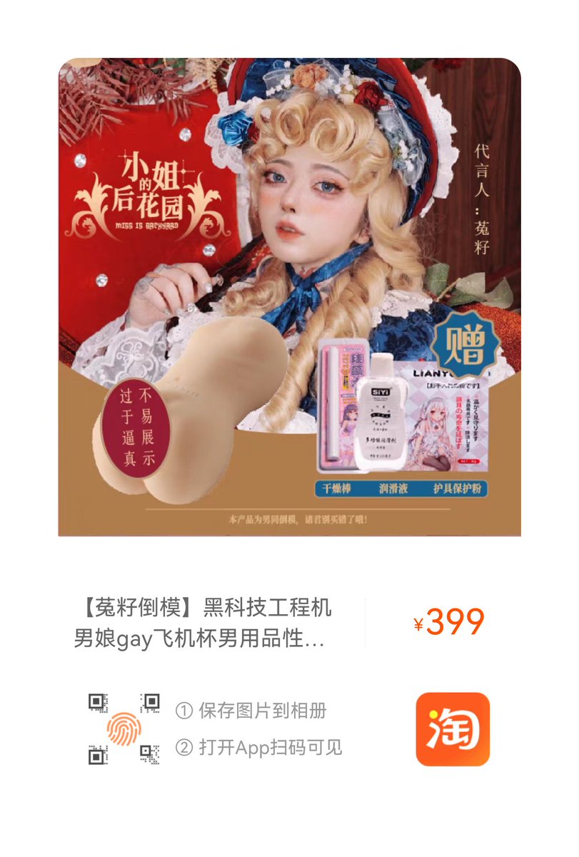 本小姐的菊穴不够满足你吗？
现在下单我的倒模，即可赠送一个兔兔女警语音互动倒模
除了能征服本小姐的嫩穴，再给你一个超涩“双子宫”
体验不同剧情，到达多重快感巅峰~
限时3日七夕活动
直达链接：
下单给客服暗号：智能女友，甜蜜七夕！（解锁更多惊喜）
🍑：黑科技工程机 https://t.co/KFqwWHSiwg
