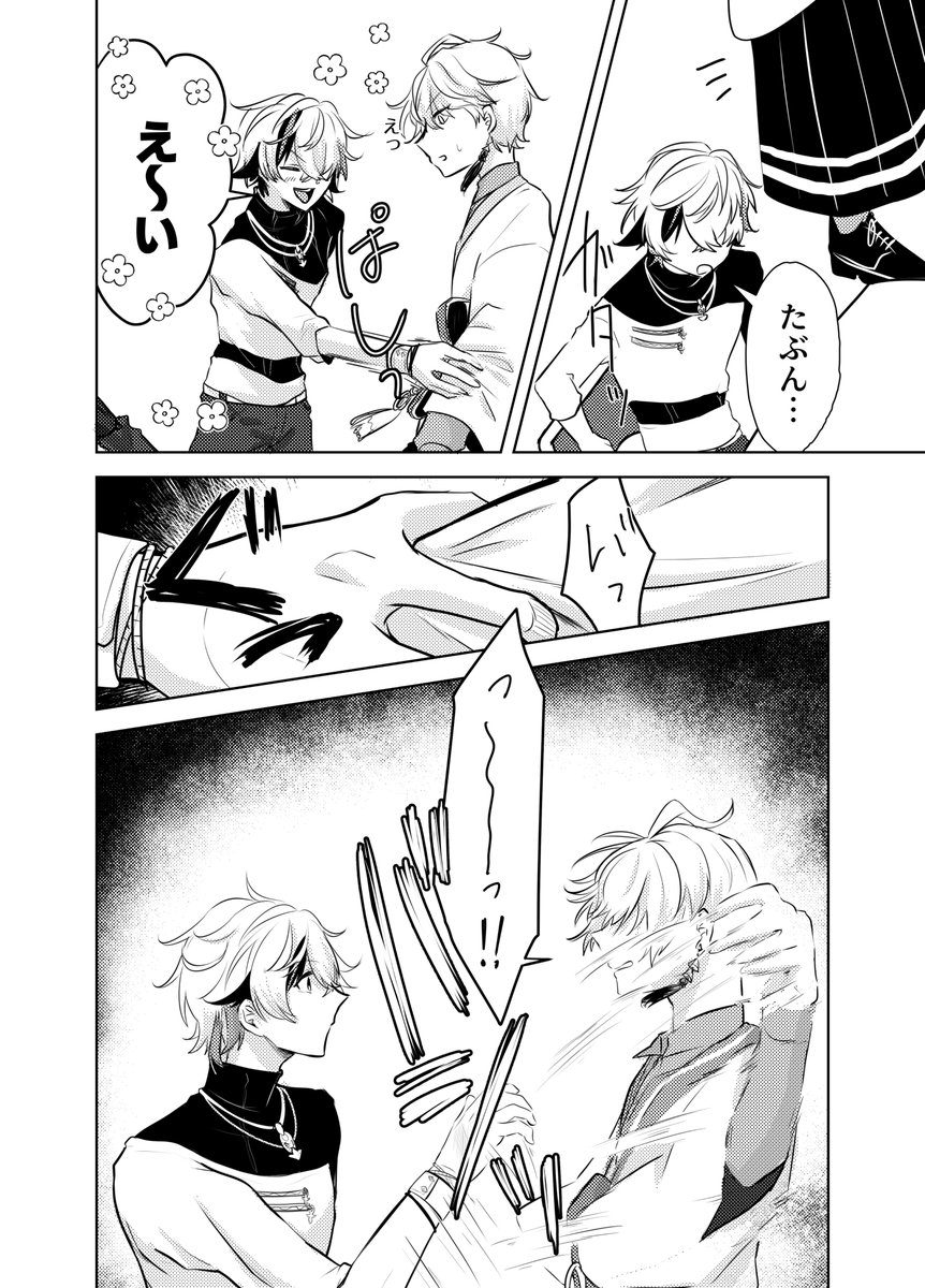 すりきりよりいっぱい

※🥂✨と🌞捏造漫画 