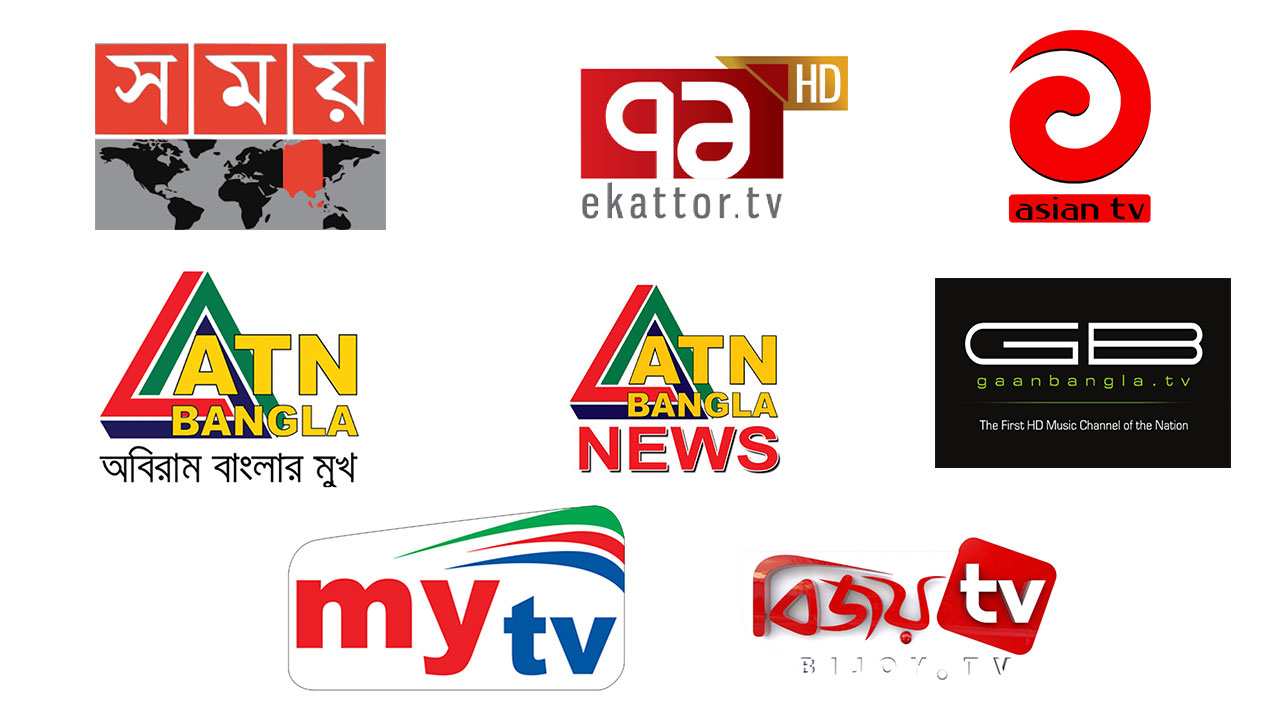 একাত্তর ও সময়সহ ৮ টিভির সম্প্রচার বন্ধ