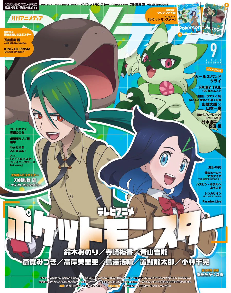 アニメディア編集部 on X: 