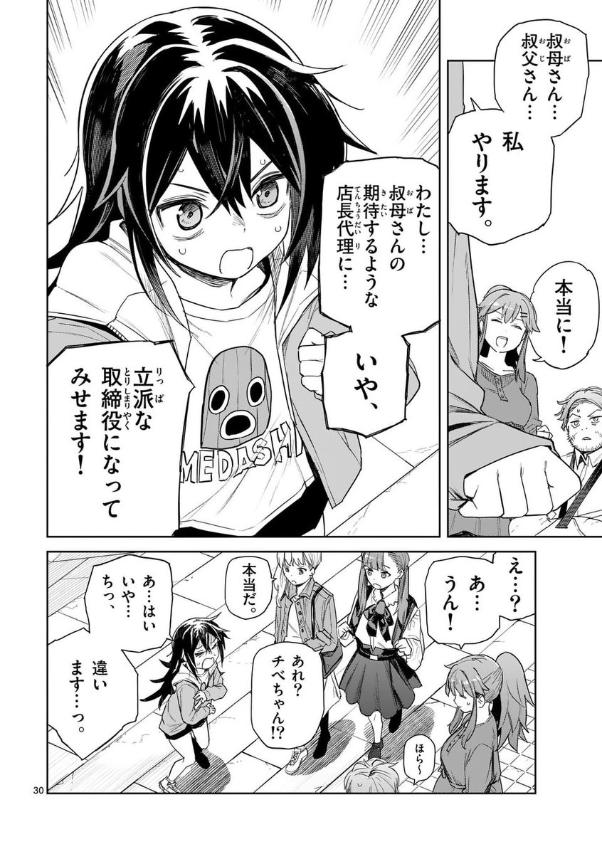 (8/14) 