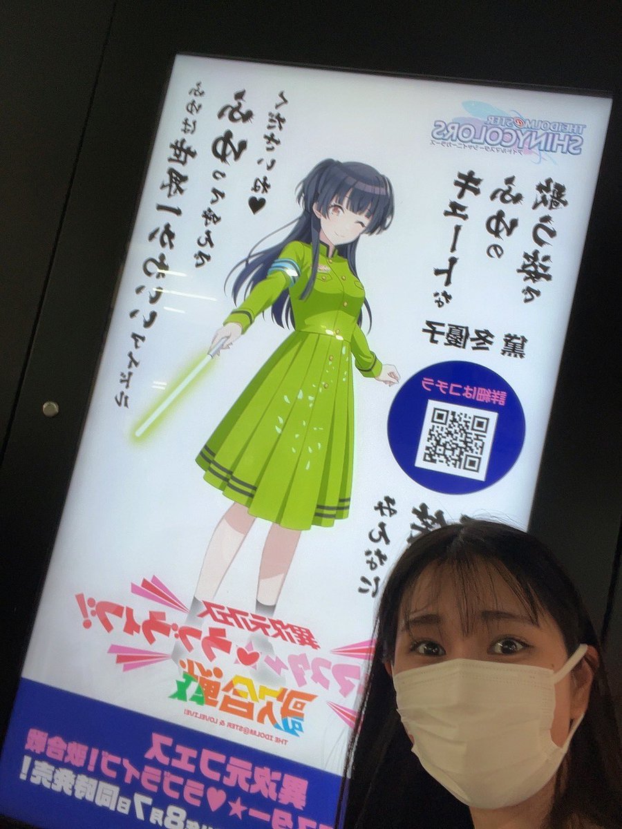繚乱！ビクトリーロード アイラブ歌合戦Ver.』✨️ だまゆと行ってき