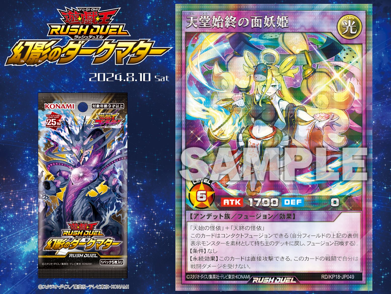 公式】遊戯王ラッシュデュエル on X: 公式】遊戯王ラッシュデュエル on X: