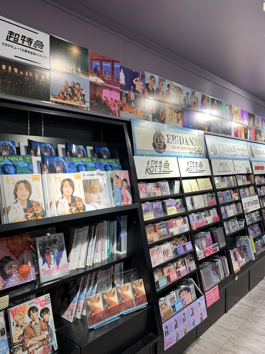 超特急 】 ／ #超特急CDデビュー12周年 記念 旧譜キャンペーン&パネル