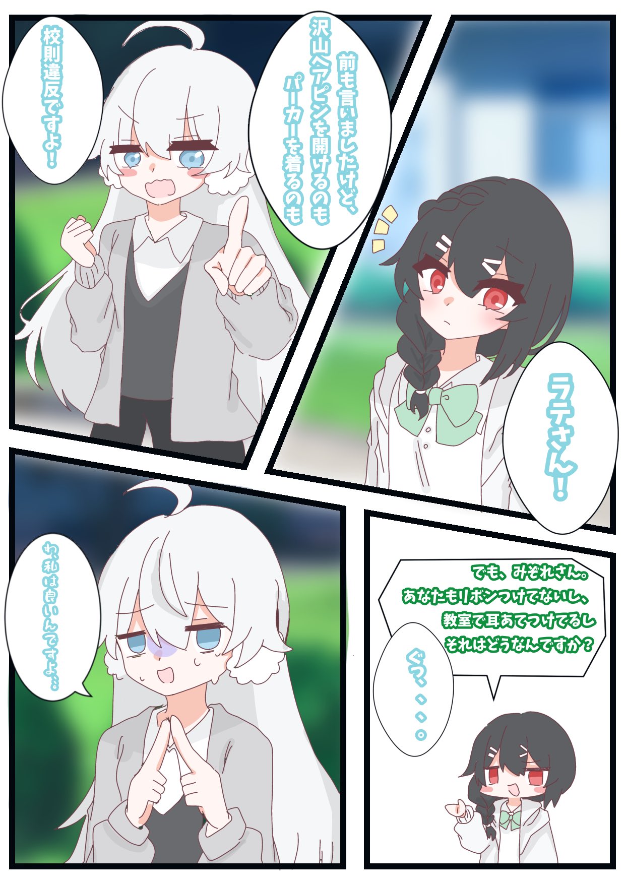 みぞれさん、専用です。 女の子 みぞれさん - ぷちのイラスト - pixiv