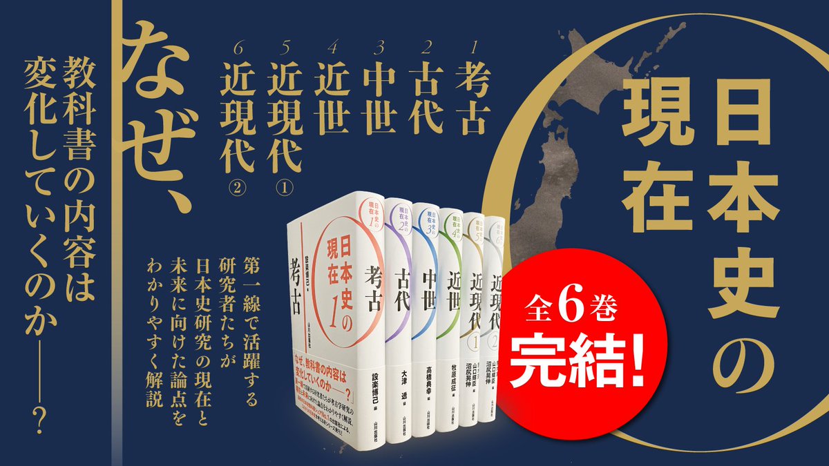 日本史の研究を志す方々や、歴史教育に携わる方々、さらには日本史に
