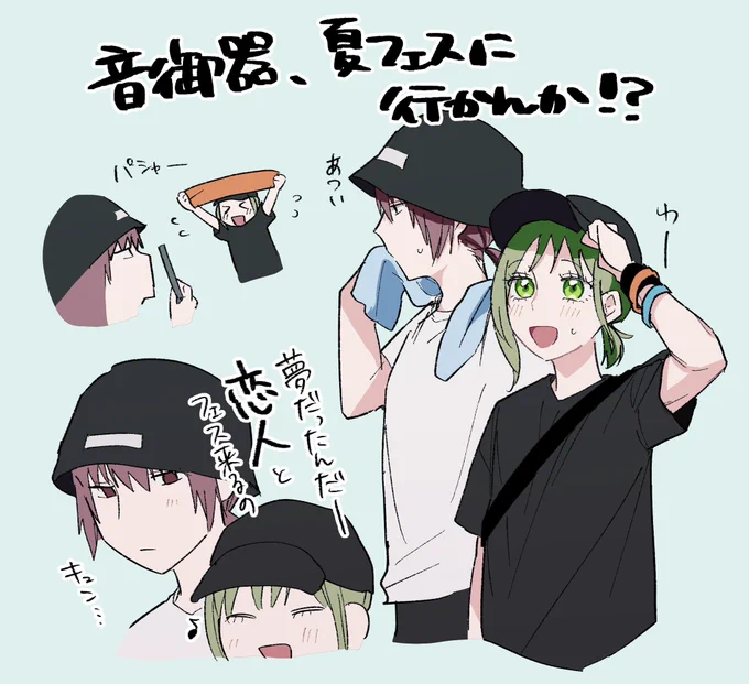 音御器さん!🌻 