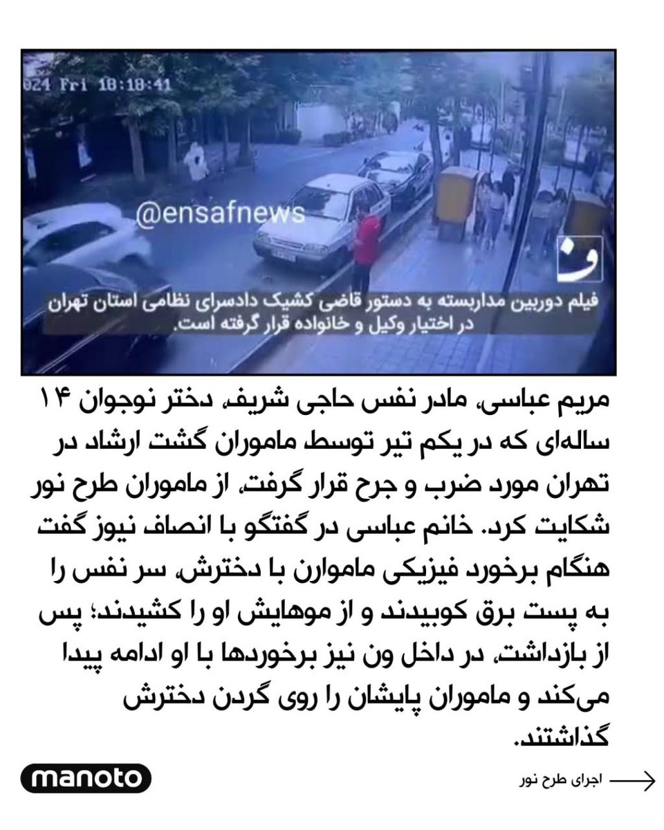 atheistcyrus's tweet image. #ایران_اشغالی جاییست که دختربچه‌هایش از ترس گشتاپوی اسلامی پنهان، و سپس دستگیر شده و به دست ماموران حکومتی، وحشیانه شکنجه می‌شوند! در ایران اشغالی، رژیم جوان بی‌گناهی را دار می‌زند تا از ملت ایران، انتقام شکست تحقیرآمیز خود از دشمنان قدرتمندش را بگیرد! میان احساسات یهودیان در…