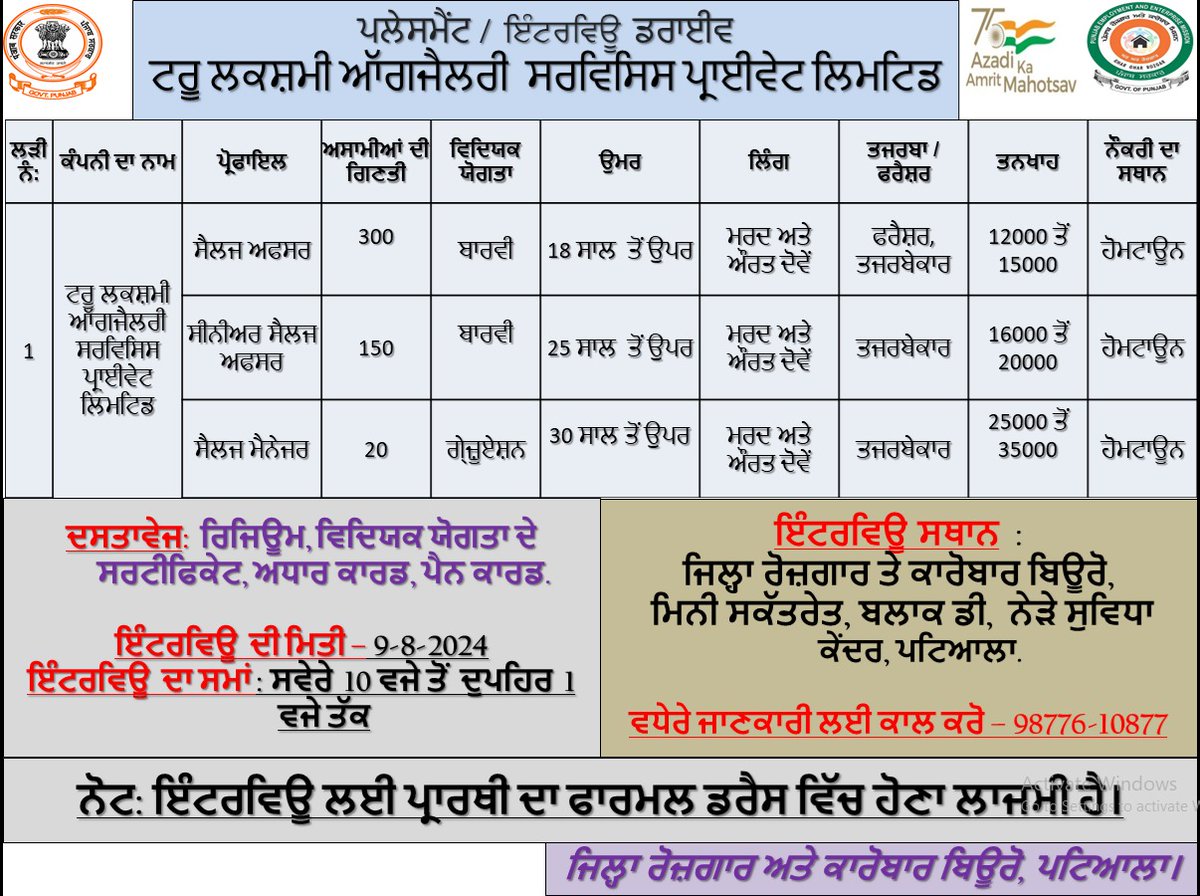 DBEE Patiala tweet media