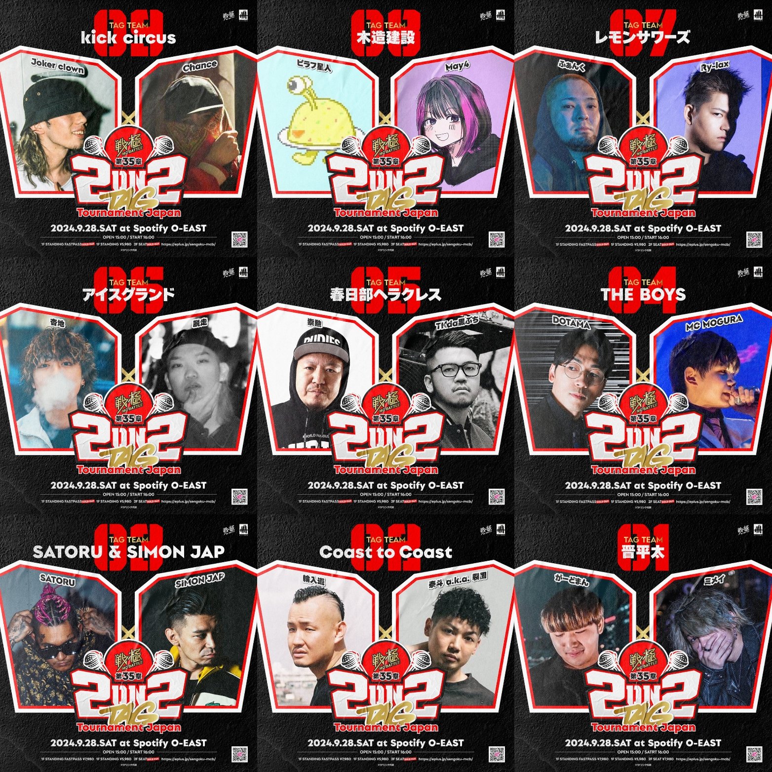 umb 戦極　mc Battle　エムシー　ラップバトル43本 戦極MCBATTLE 公式 on X: 