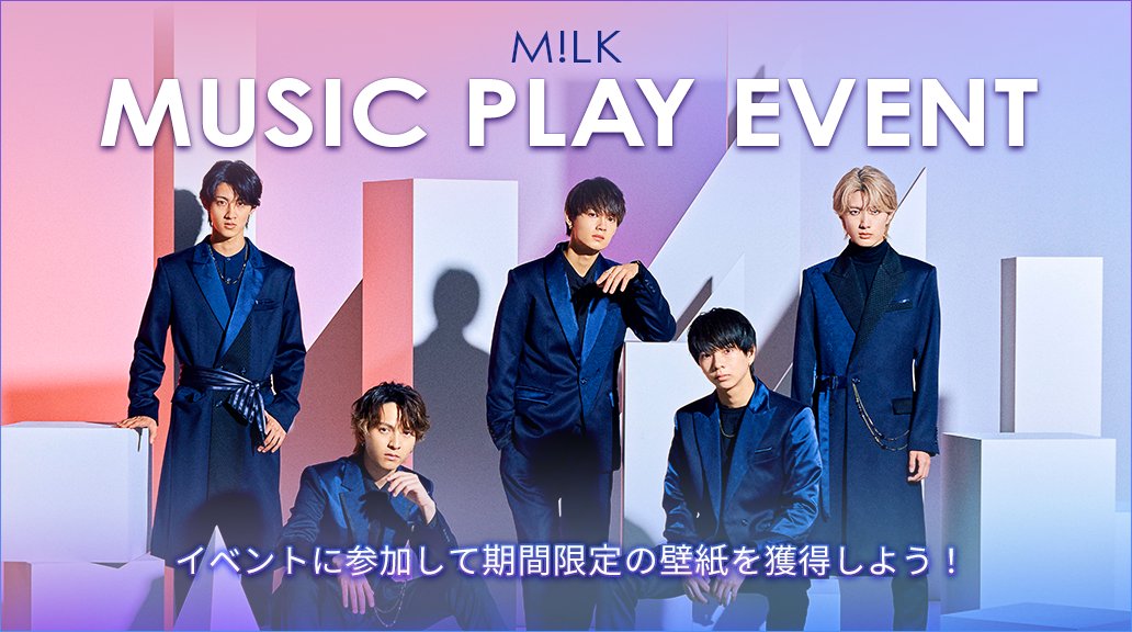 SS_EBiDAN's tweet photo. หหห ๐#SS_EBiDAN ๐ผ๐ง๐๐๐ฅ ๐๐๐๐ หหห
#MILK MUSIC PLAY EVENT ้ๅฌไธญ๐ค
ๅ
จใใใทใงใณใใฏใชใขใใใจ
็นๅฅๅ ฑ้
ฌโญใคใใณใ้ๅฎๅฃ็ดใใใฌใผใณใ๐
๐
ๆ้ใฏ8/23(้)14ๆ ใพใงโฆ
ใใฒใคใใณใใซใๅๅ ใใ ใใ๐ป
#MILKSTARS #ใใฌใใทใผ https://t.co/rgF2xXkiCQ