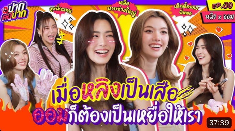 LingOrm_BH's tweet photo. สามารถรับชมรายการได้แล้วนะคะ 💜

🔗https://t.co/Agxm9htrVj…

LINGORM MOUTH TO MOUTH 
#ปากต่อปากxหลิงออม https://t.co/eEVkoirpq1