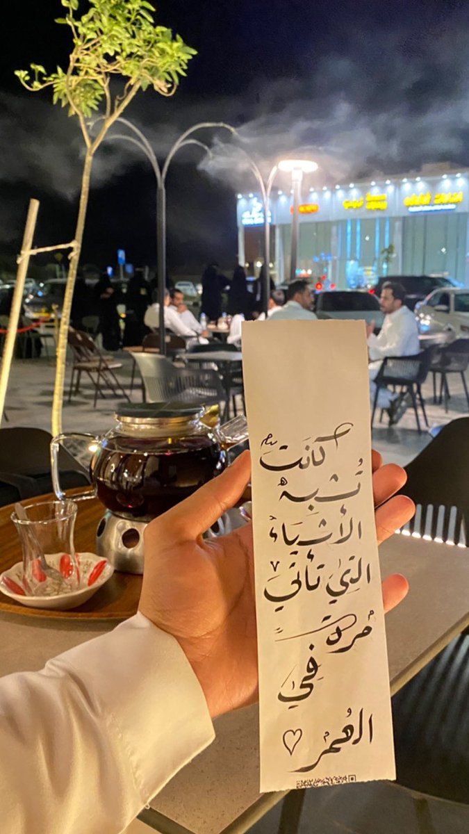 " كانَت تُشبِه الأشَياء التي تأتي مرَّةً في العُمر "