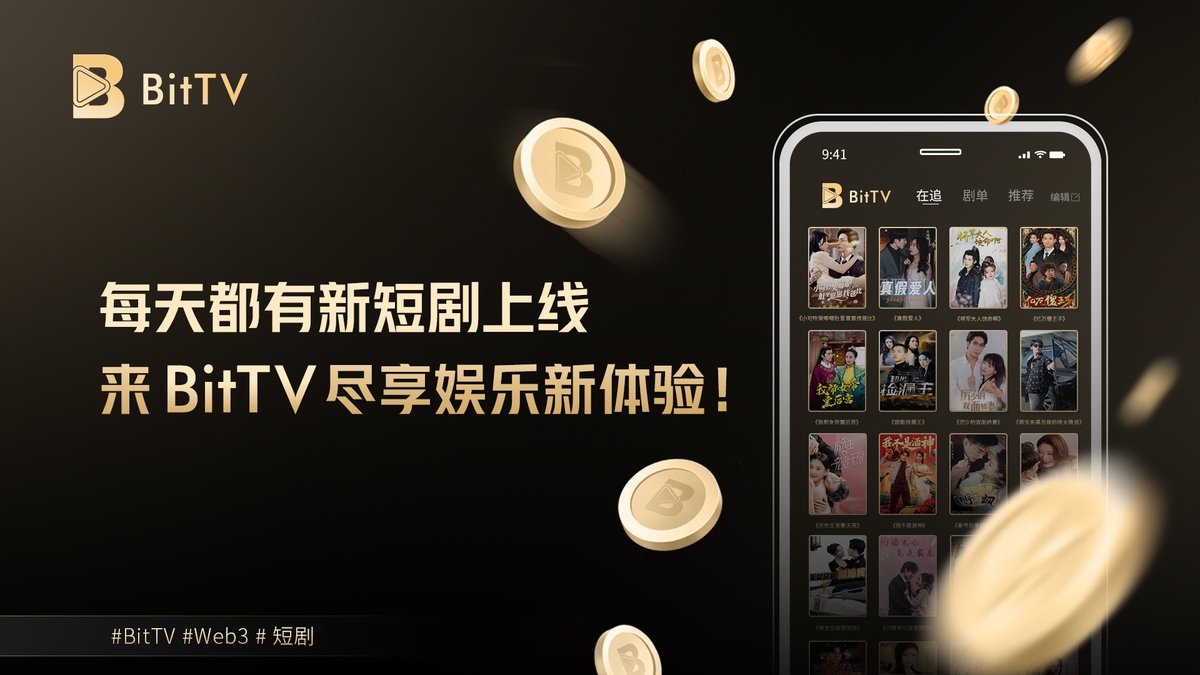 BitTVDrama's tweet photo. 🔥 每天都有新内容，天天都有新惊喜！马上下载 BitTV，享受最新最热的短剧内容，让你的每一天都充满乐趣和惊喜！🎉 
#BitTV #每日更新 #短剧 https://t.co/QJwkKih8tJ