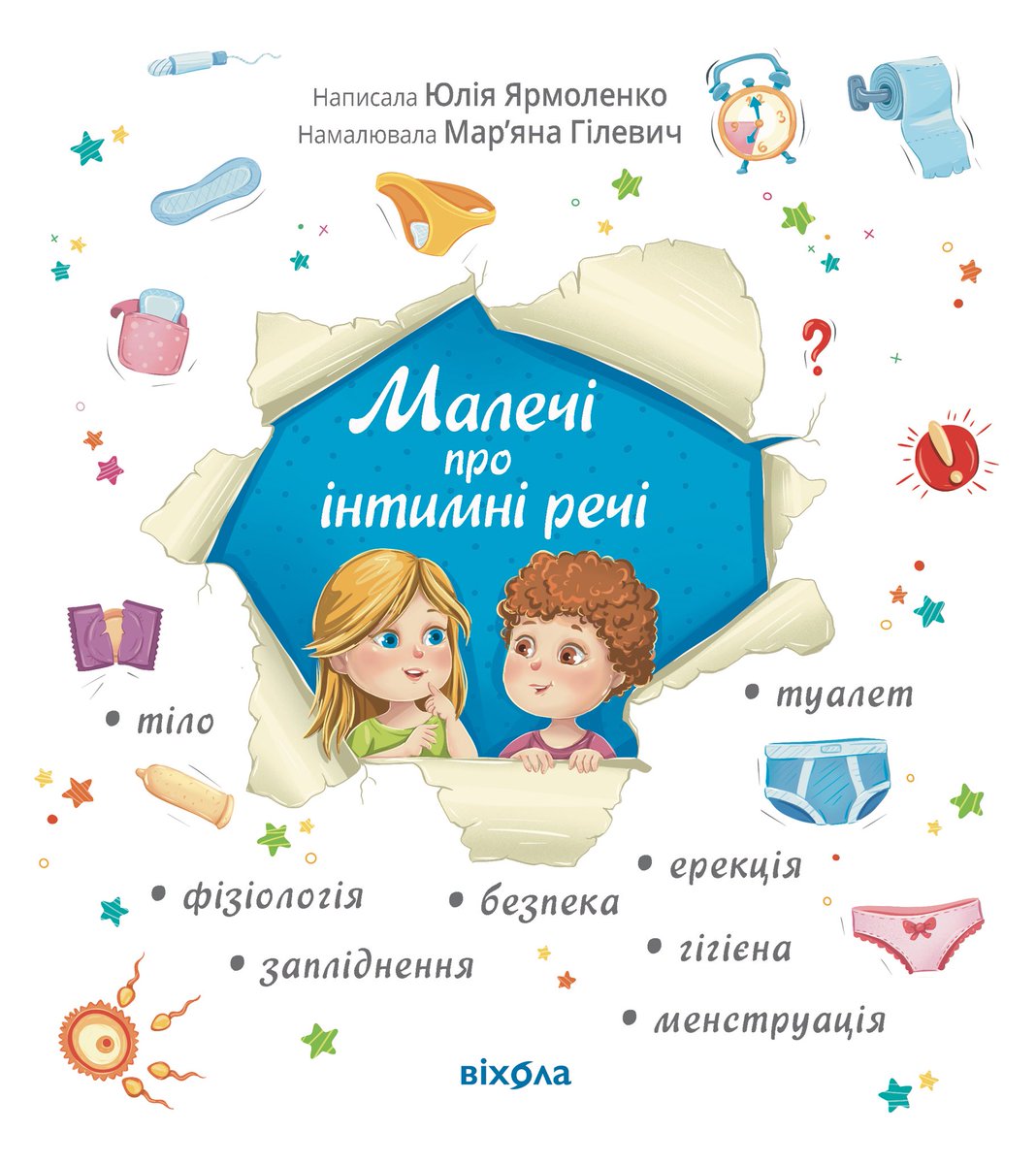 angry_nata's tweet photo. запустили оновлене видання «малечі про інтимні речі». всі щасливі, за рідкісним винятком — кілька людей перелякалися потенційної «пропаганди» мракобісся і екстремальних сексуальних практик.

під усім цим, звісно ж, малося на увазі одностатеві стосунки. https://t.co/BRS7c9zzvL