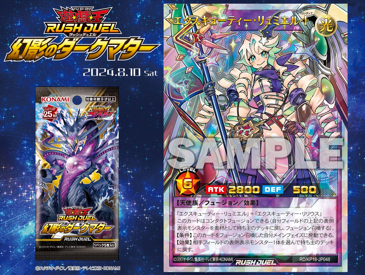 遊戯RD】エクスキューティー・リュミエル・F(イラスト違い 遊戯RD】エクスキューティー・リュミエル・F(イラスト違い