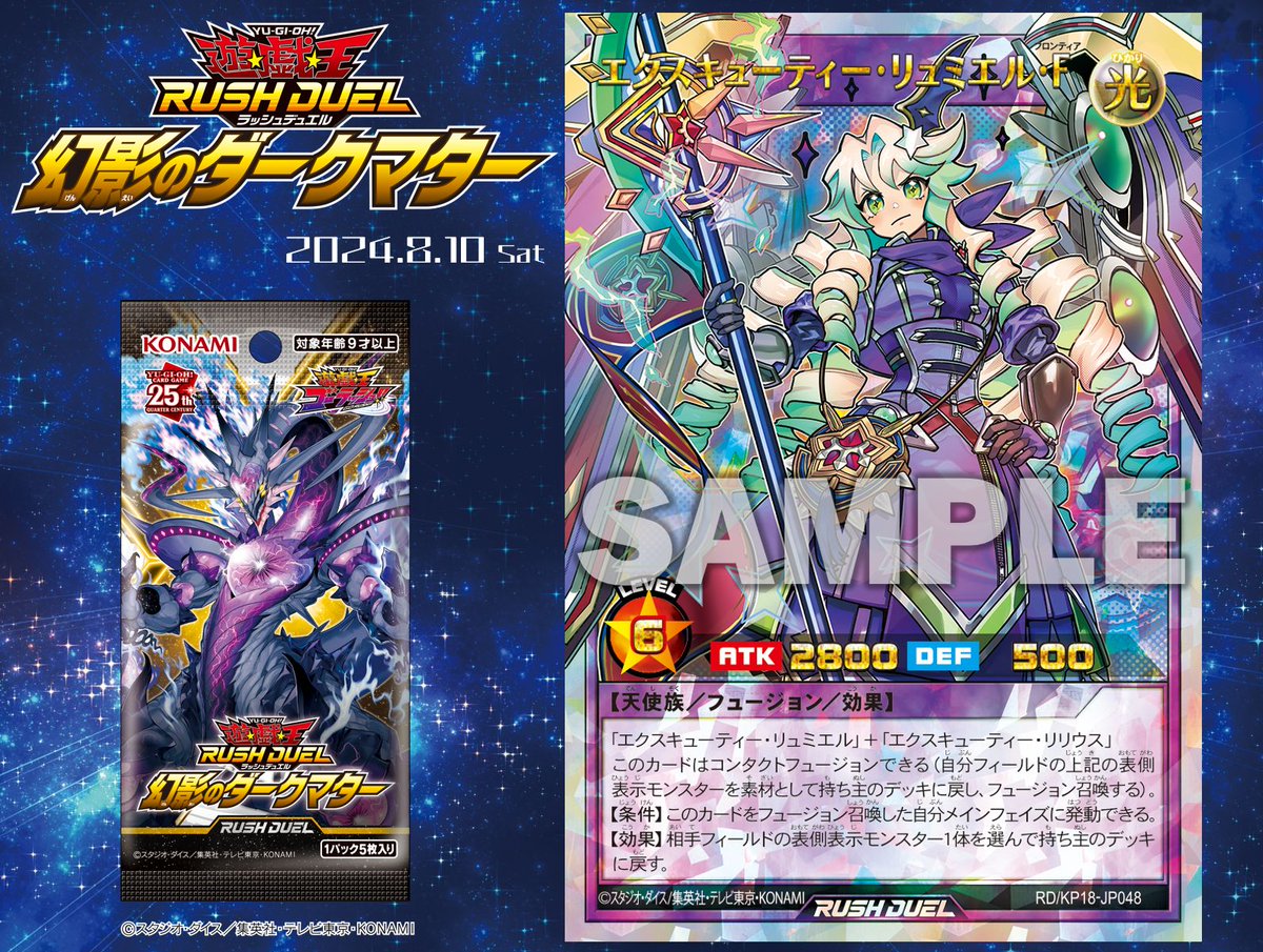 公式】遊戯王ラッシュデュエル on X: 公式】遊戯王ラッシュデュエル on X: