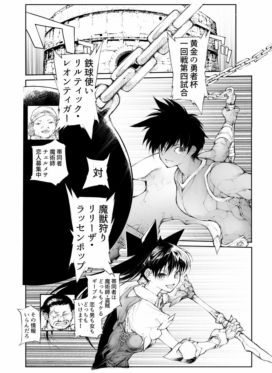 便利屋斎藤さん、異世界に行く              
第10節8話「黄昏に抱きしめて」【1/4】 