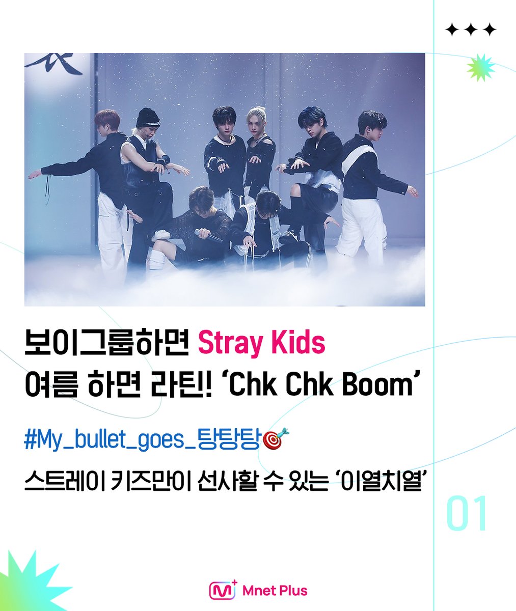 mnetplus's tweet photo. [#PlusMAGAZINE] #StrayKids #전소미 l Plus+View🔍

여름 하면 라틴! ‘Chk Chk Boom’으로
더욱 뜨겁게🔥 돌아온 스트레이 키즈!

녹았던 아이스크림도 다시 얼리는🧊
시원한 브라스 사운드로 도전장을 내민 전소미!

더 많은 이야기를 Plus Magazine에서 확인해 보세요!
👉https://t.co/Ogbale8eSz

#엠넷플러스 #MnetPlus #플러스매거진 #플러스오리지널 #PLUSORIGINAL #PLUSVIEW #스트레이키즈 #JEONSOMI