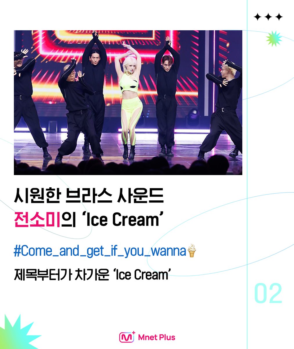 mnetplus's tweet photo. [#PlusMAGAZINE] #StrayKids #전소미 l Plus+View🔍

여름 하면 라틴! ‘Chk Chk Boom’으로
더욱 뜨겁게🔥 돌아온 스트레이 키즈!

녹았던 아이스크림도 다시 얼리는🧊
시원한 브라스 사운드로 도전장을 내민 전소미!

더 많은 이야기를 Plus Magazine에서 확인해 보세요!
👉https://t.co/Ogbale8eSz

#엠넷플러스 #MnetPlus #플러스매거진 #플러스오리지널 #PLUSORIGINAL #PLUSVIEW #스트레이키즈 #JEONSOMI