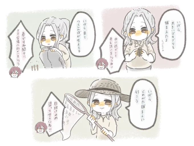 なぎちゃんに虫取りさせたすぎる過去の自分にウケた、夏☀️☀️
今もなお 