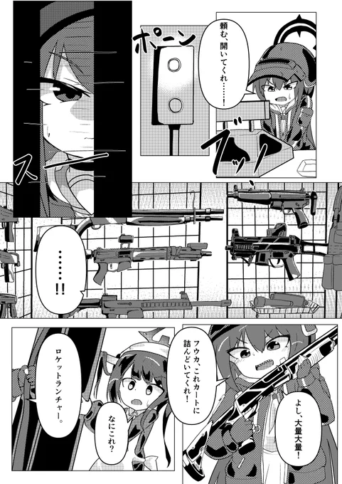 続き 