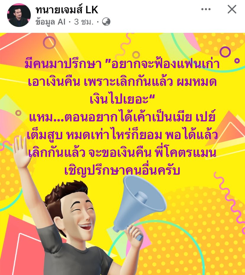 ฉันเล่าแล้วเธอห้ามบอกใครนะ tweet media