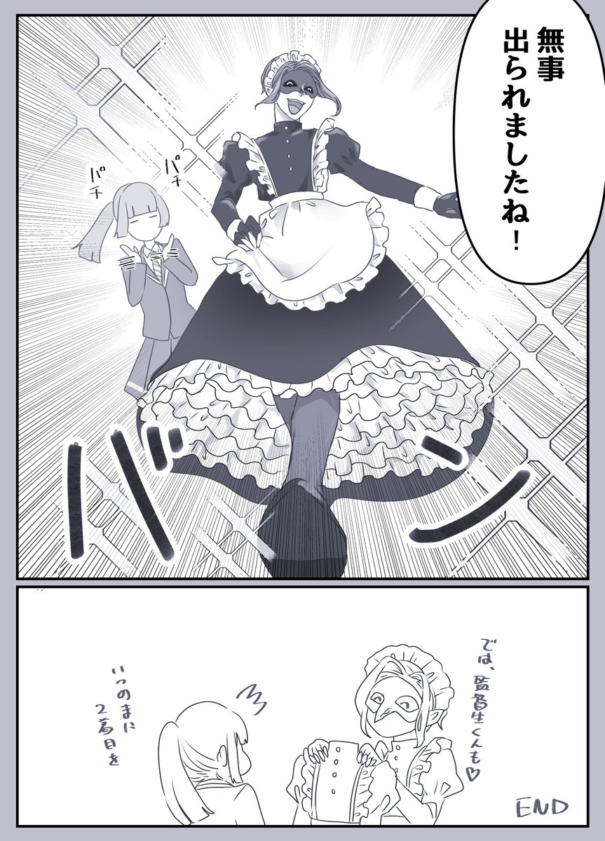 メイド服を着ないと出られない部屋
※クロ監
※創作女監督生 