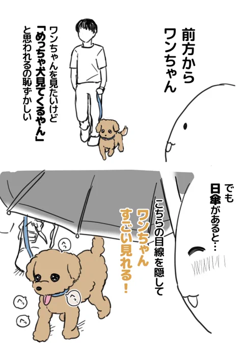 日記 ワンちゃん 